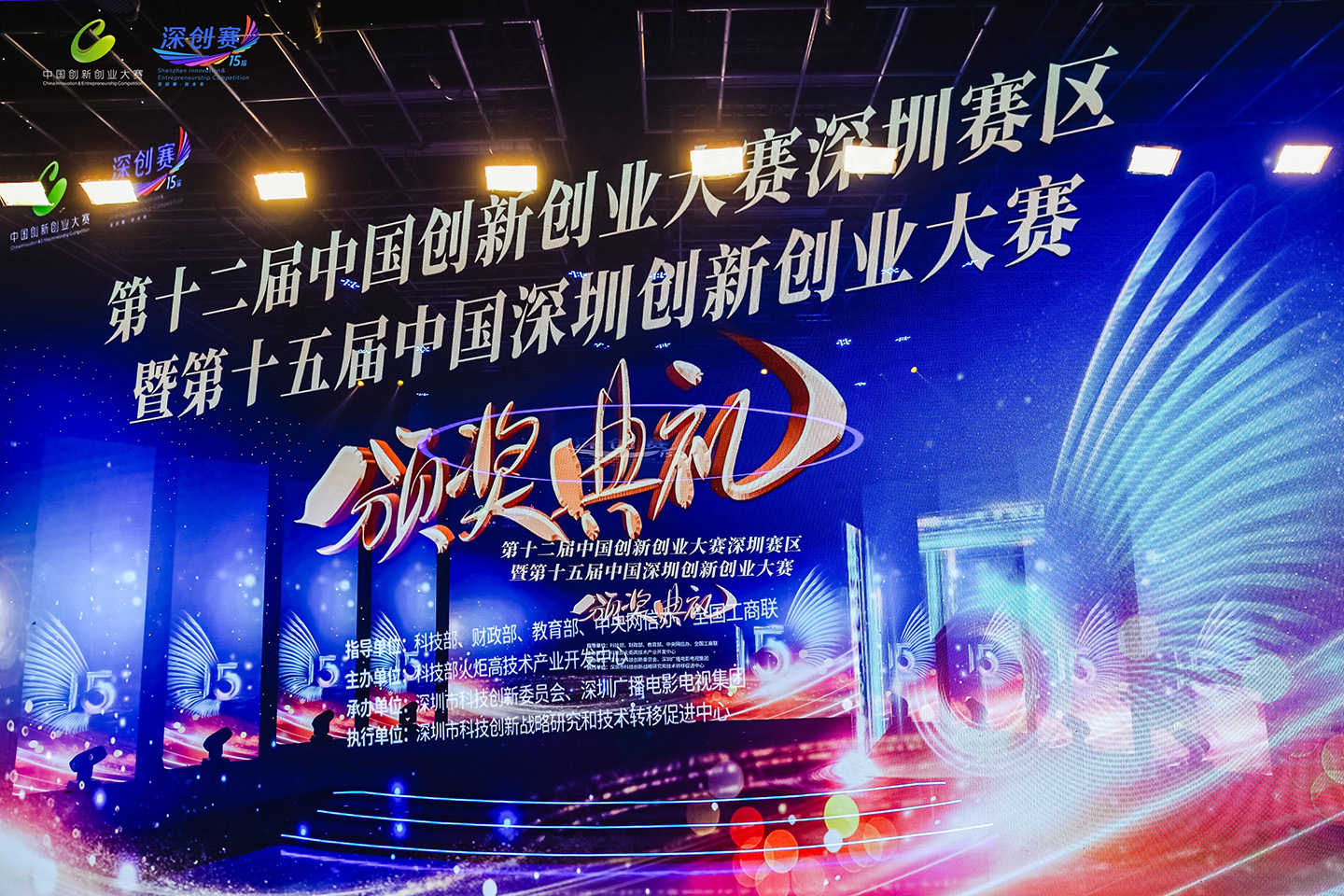 喜讯！浪花生物 在第十二届中国创新创业大赛深圳赛区暨第十五届中国深圳创新创业大赛中斩获佳绩